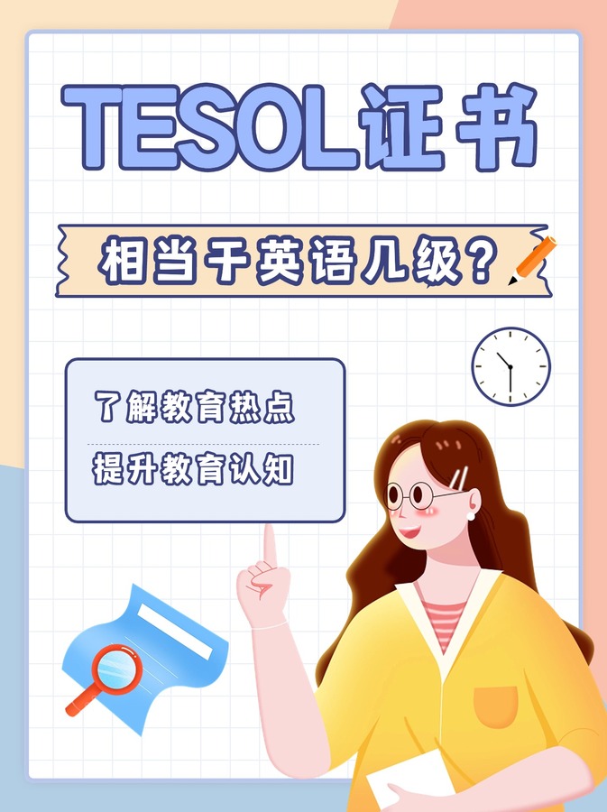 职业技能资格考证攻略指南简约插画小红书封面.jpg
